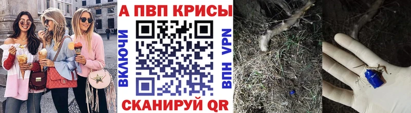A PVP мука  Купить закладки  Медногорск 