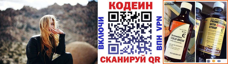 Кодеин напиток Lean (лин)  Купить  Медногорск 