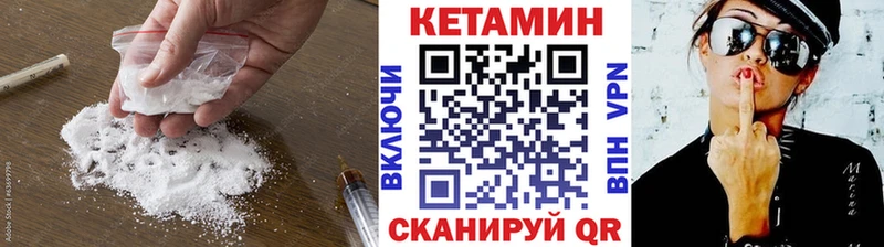 Купить  Медногорск  КЕТАМИН VHQ 