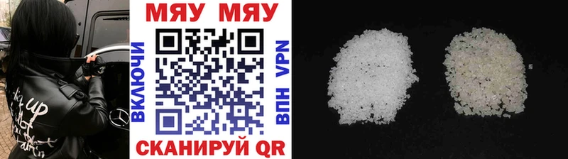 МЯУ-МЯУ mephedrone  Медногорск 